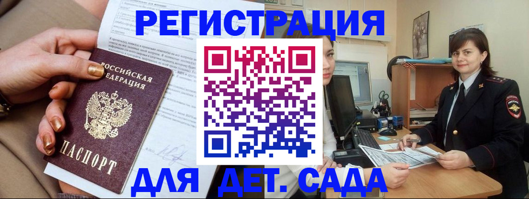 прописка для военкомата в Барабинске