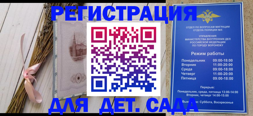 временная регистрация в Барабинске